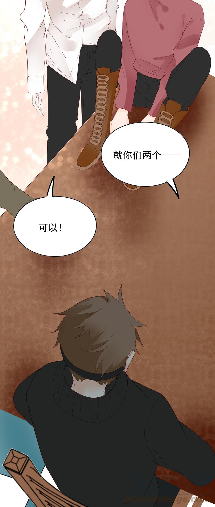 男配生存攻略韩漫全集-087 接吻？！无删减无遮挡章节图片 