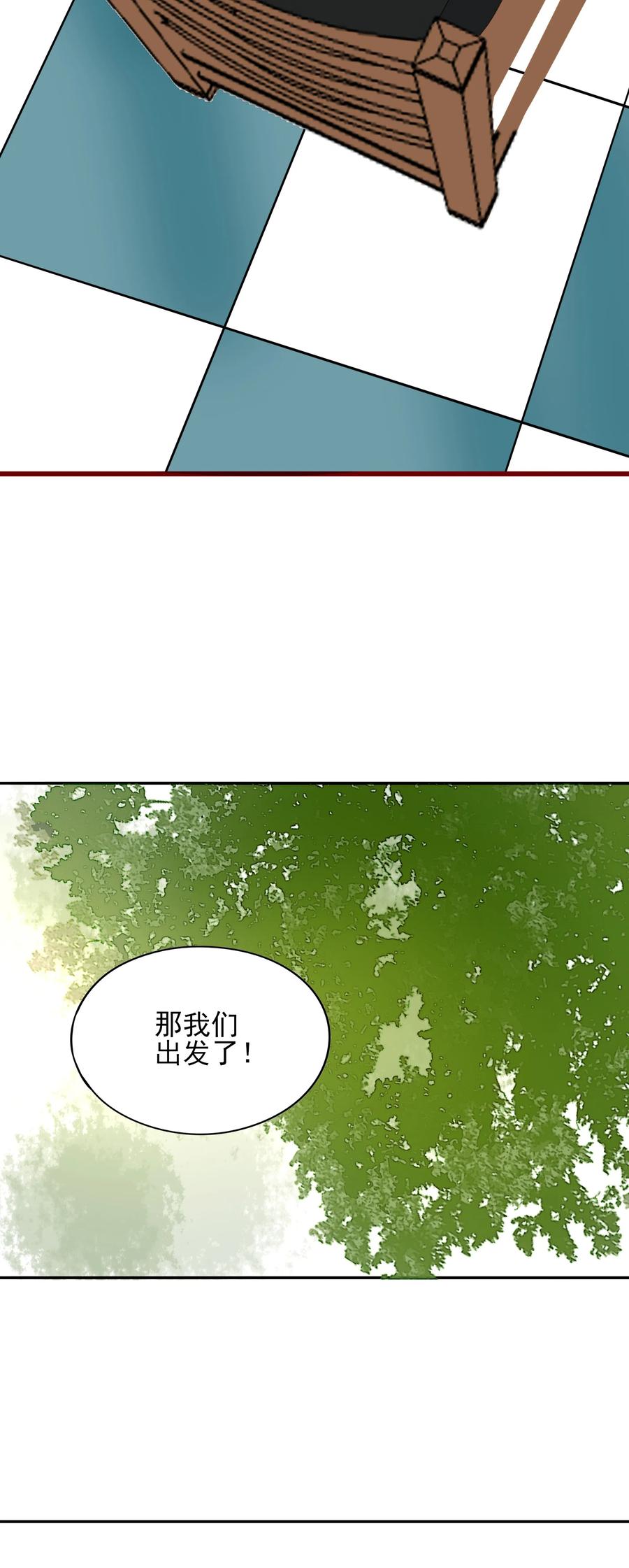 男配生存攻略韩漫全集-087 接吻？！无删减无遮挡章节图片 
