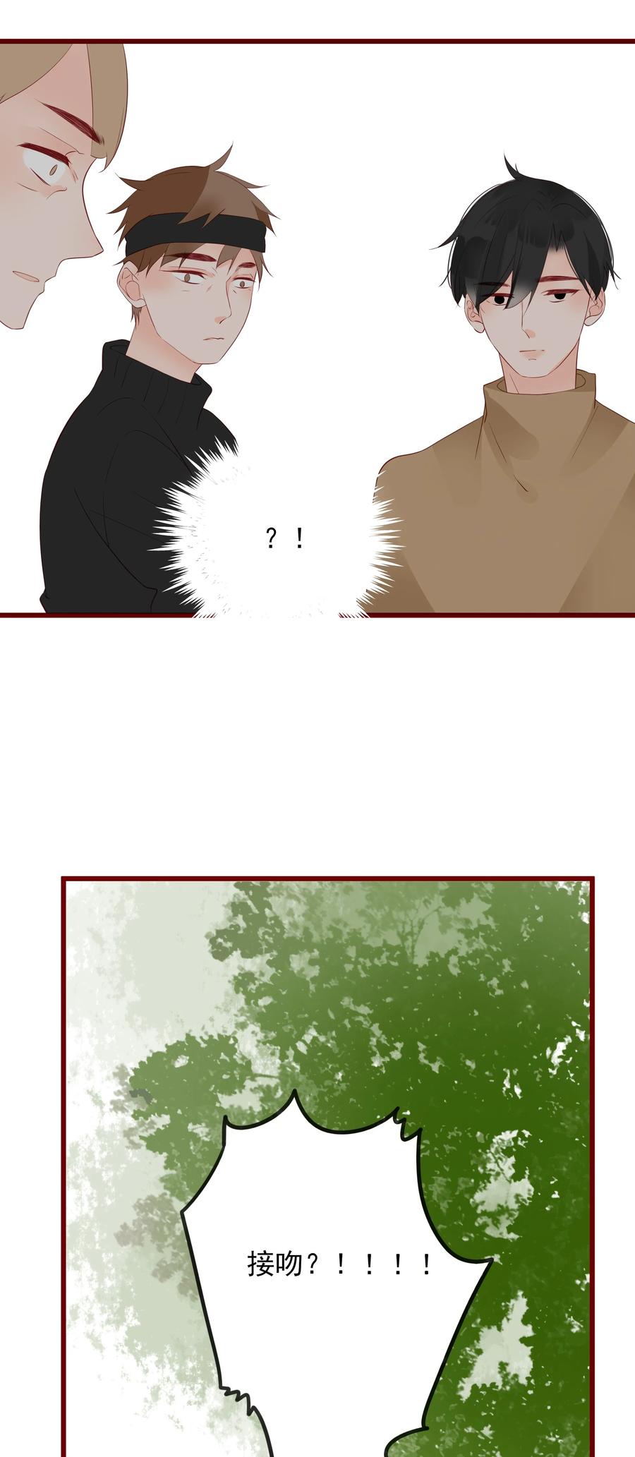 男配生存攻略韩漫全集-087 接吻？！无删减无遮挡章节图片 