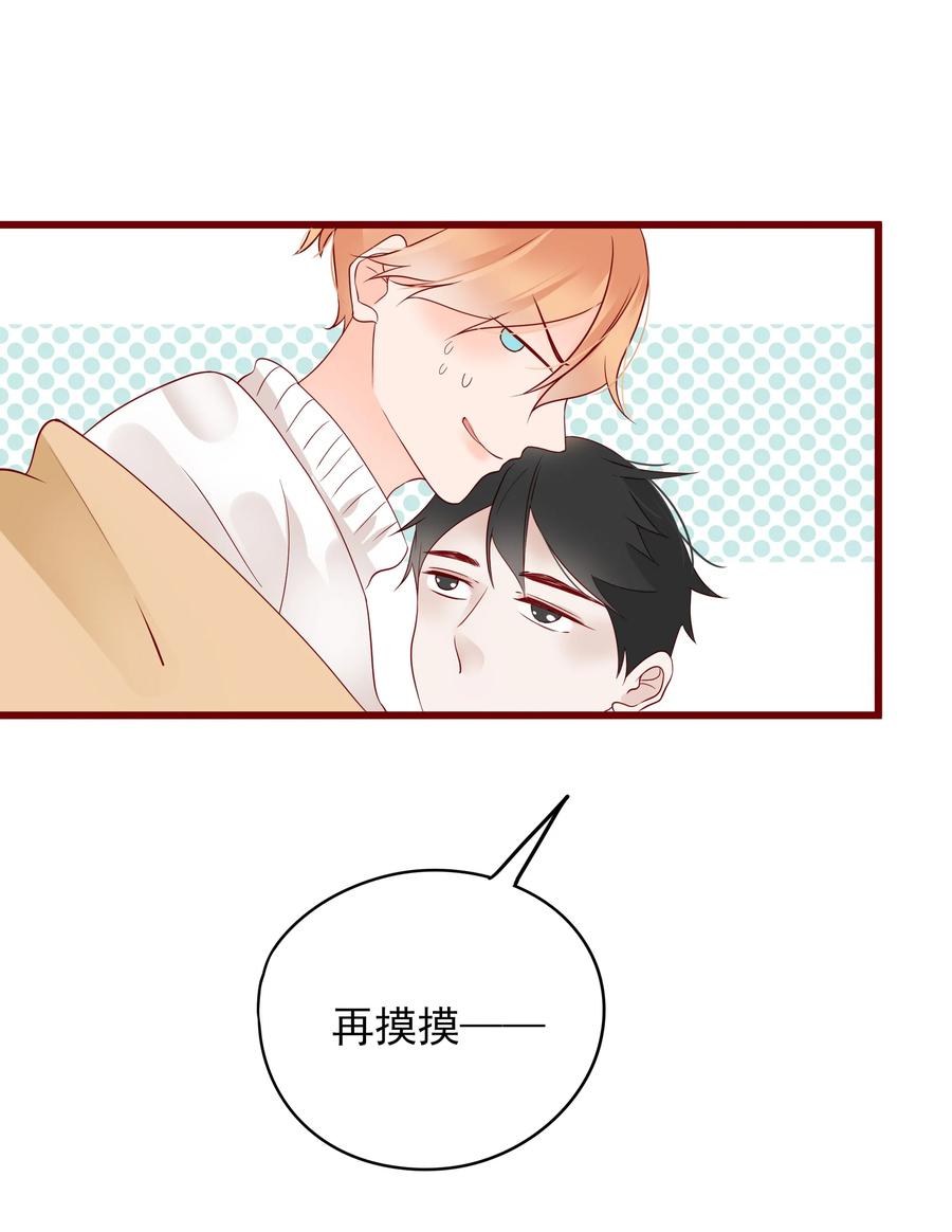 男配生存攻略韩漫全集-087 接吻？！无删减无遮挡章节图片 