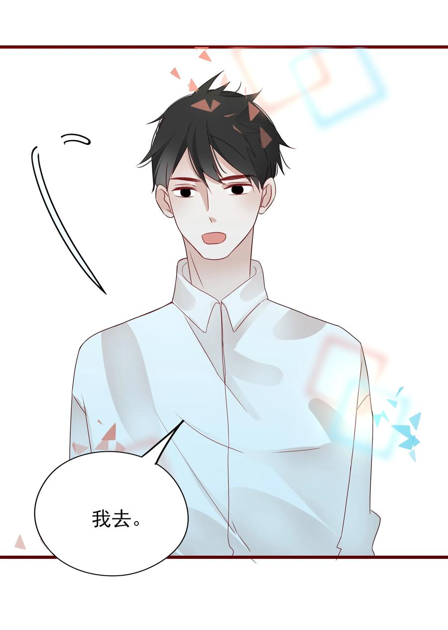 男配生存攻略韩漫全集-088 携手无删减无遮挡章节图片 