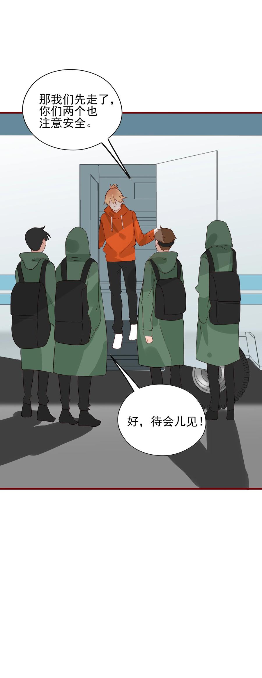 男配生存攻略韩漫全集-088 携手无删减无遮挡章节图片 