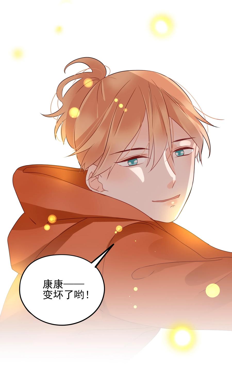 男配生存攻略韩漫全集-088 携手无删减无遮挡章节图片 