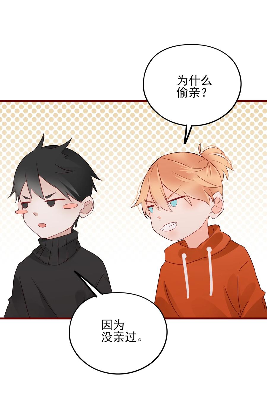 男配生存攻略韩漫全集-088 携手无删减无遮挡章节图片 