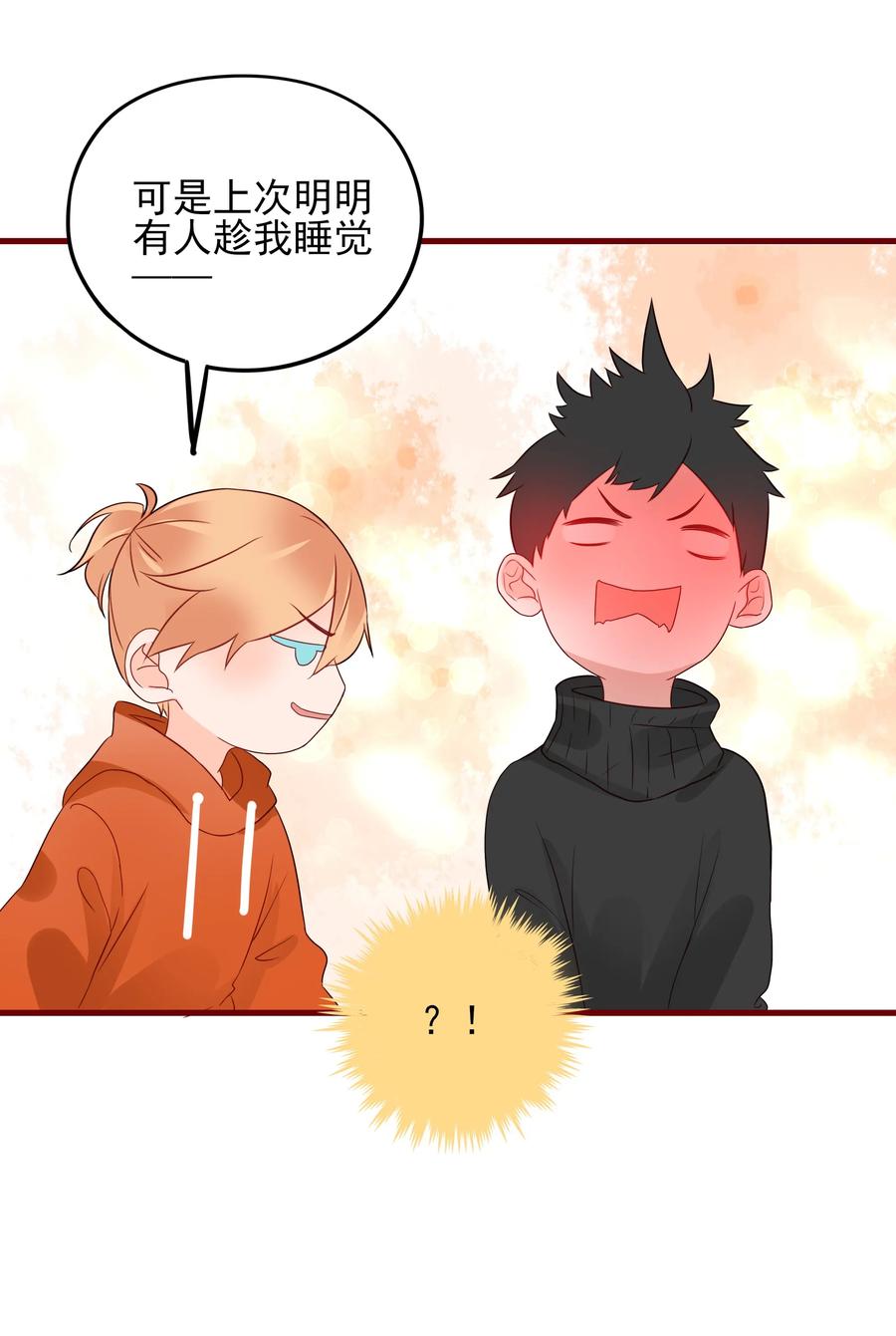 男配生存攻略韩漫全集-088 携手无删减无遮挡章节图片 
