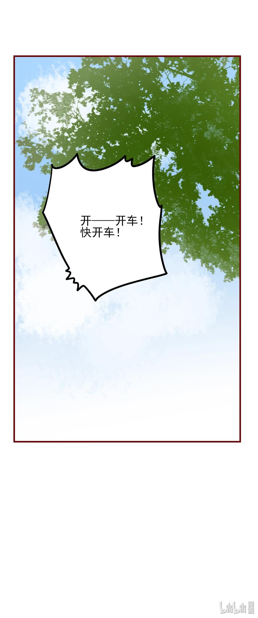 男配生存攻略韩漫全集-088 携手无删减无遮挡章节图片 