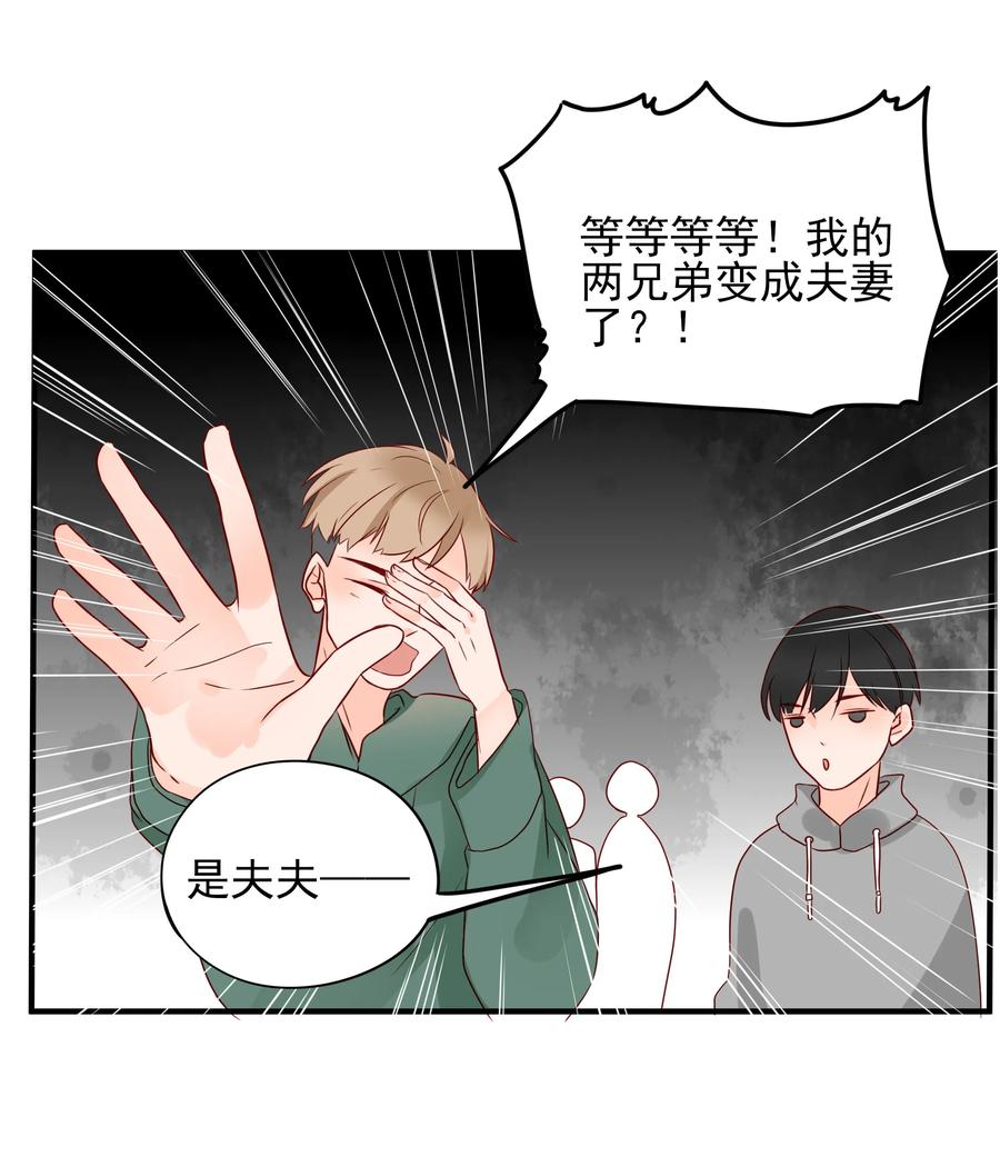 男配生存攻略韩漫全集-088 携手无删减无遮挡章节图片 