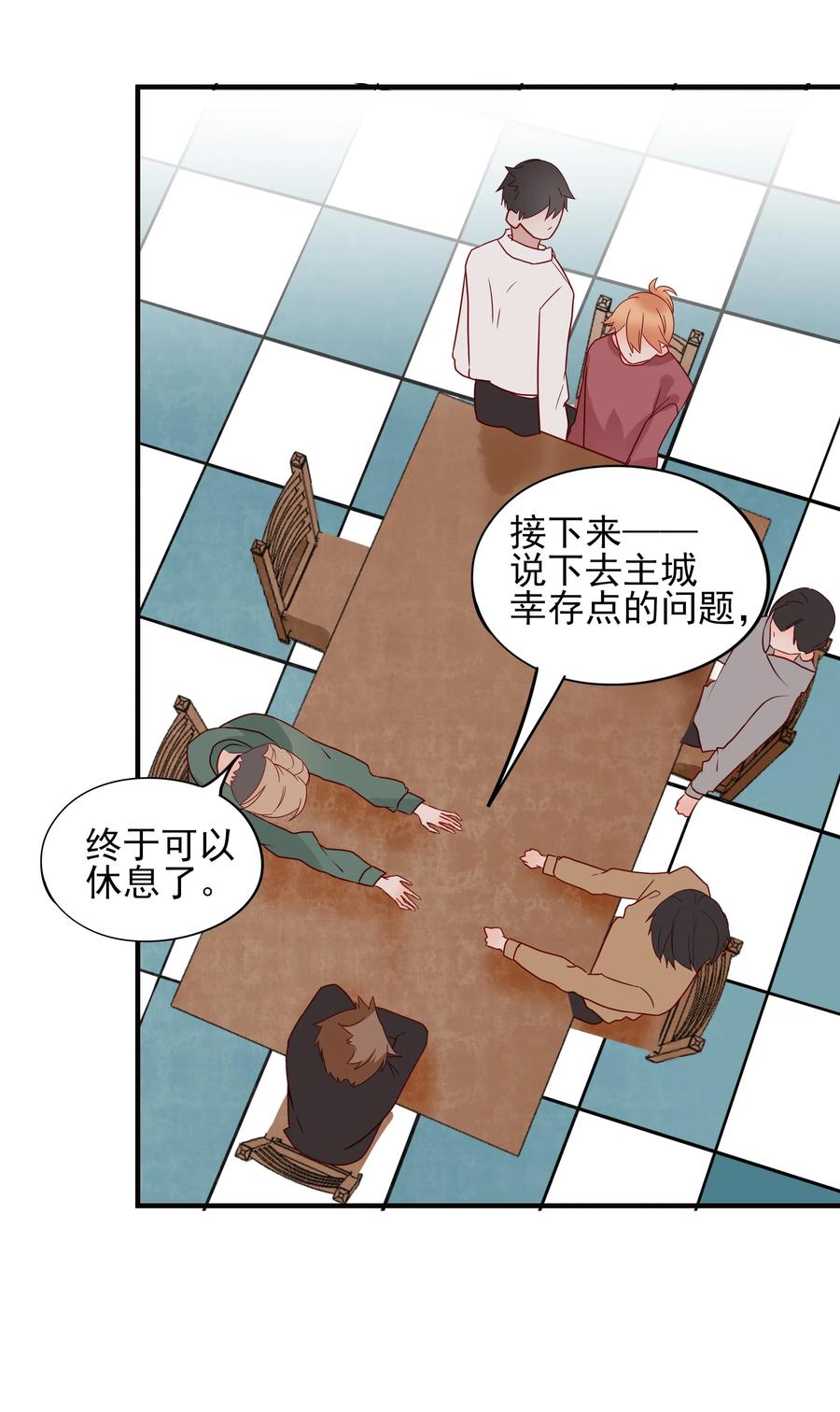 男配生存攻略韩漫全集-088 携手无删减无遮挡章节图片 