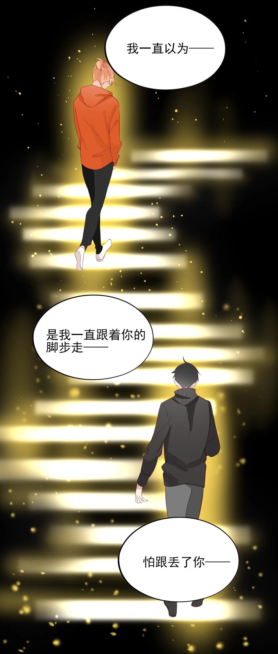 男配生存攻略韩漫全集-089 情难自禁无删减无遮挡章节图片 