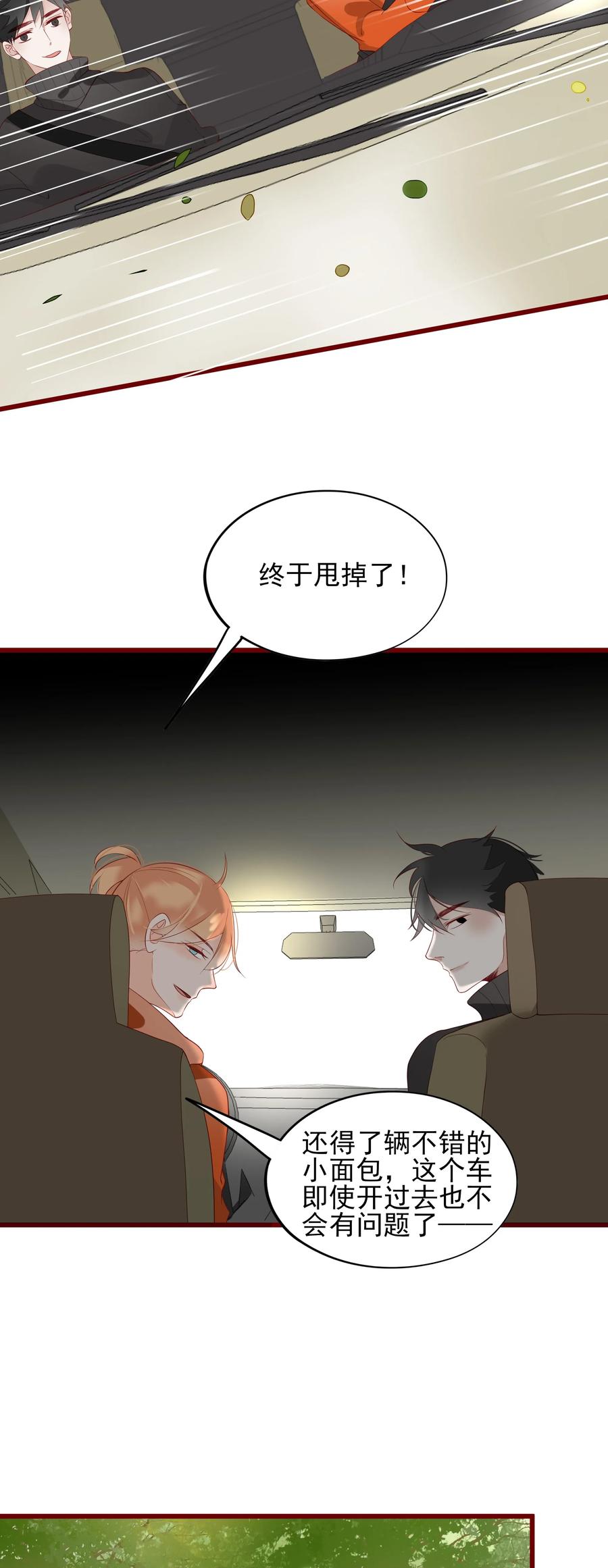 男配生存攻略韩漫全集-089 情难自禁无删减无遮挡章节图片 