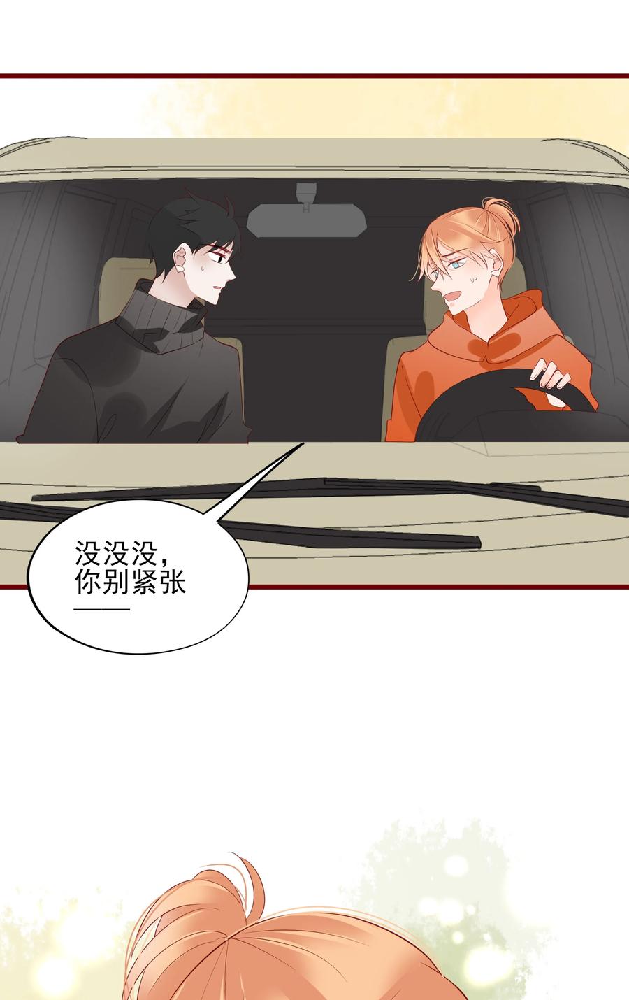 男配生存攻略韩漫全集-089 情难自禁无删减无遮挡章节图片 
