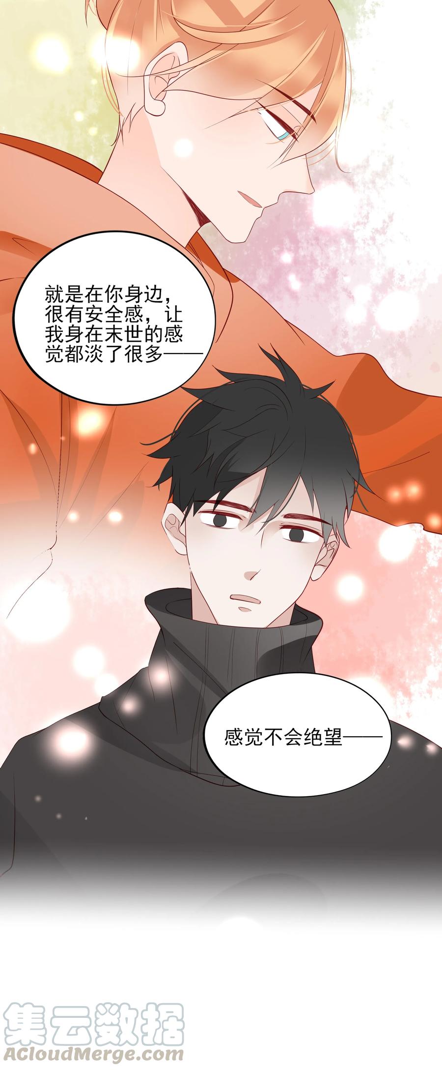男配生存攻略韩漫全集-089 情难自禁无删减无遮挡章节图片 