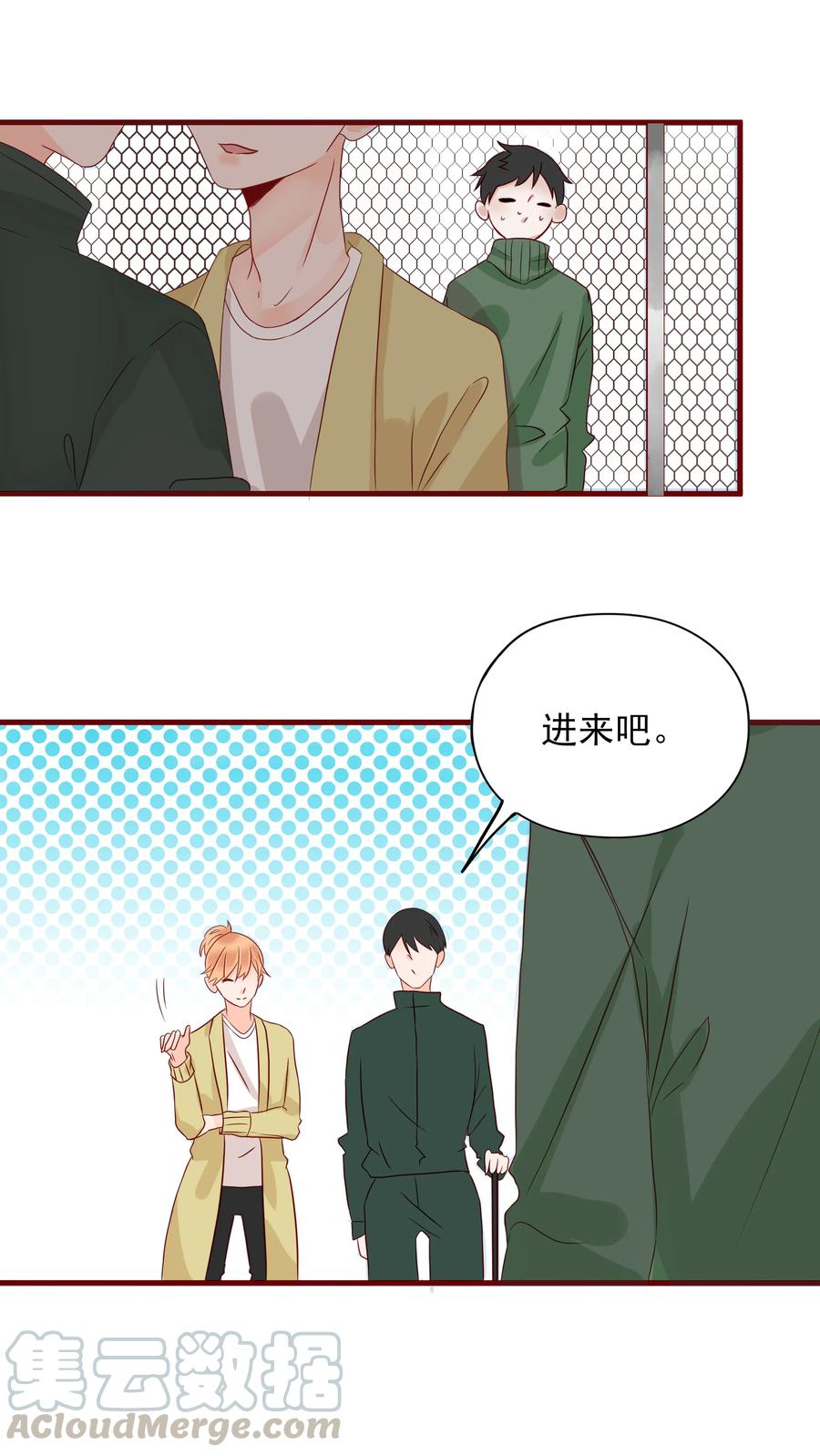 男配生存攻略韩漫全集-090 身体检查无删减无遮挡章节图片 