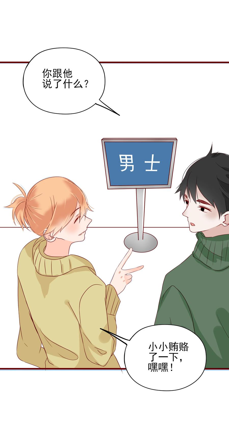 男配生存攻略韩漫全集-090 身体检查无删减无遮挡章节图片 