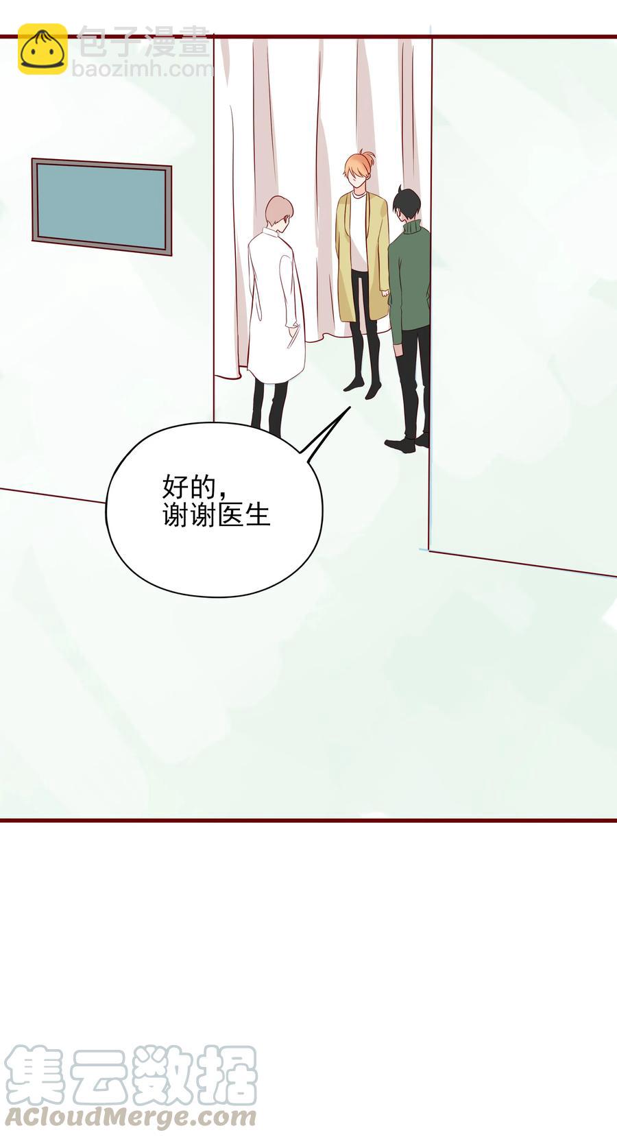男配生存攻略韩漫全集-090 身体检查无删减无遮挡章节图片 