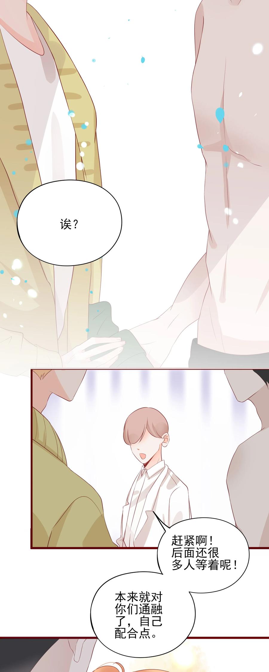 男配生存攻略韩漫全集-090 身体检查无删减无遮挡章节图片 