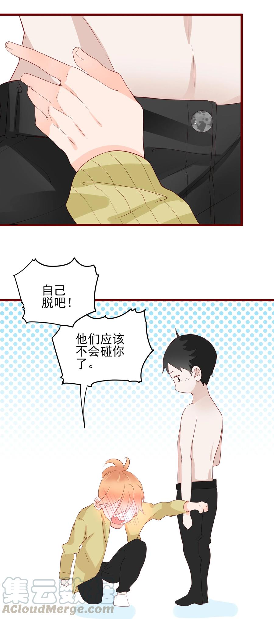 男配生存攻略韩漫全集-090 身体检查无删减无遮挡章节图片 