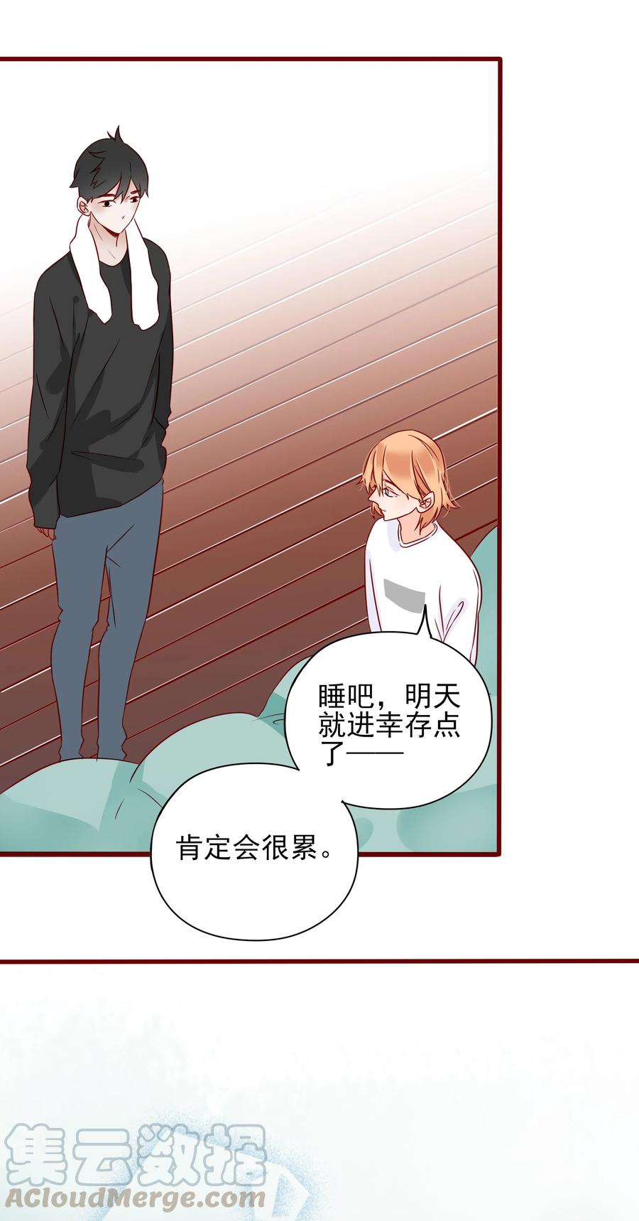 男配生存攻略韩漫全集-090 身体检查无删减无遮挡章节图片 