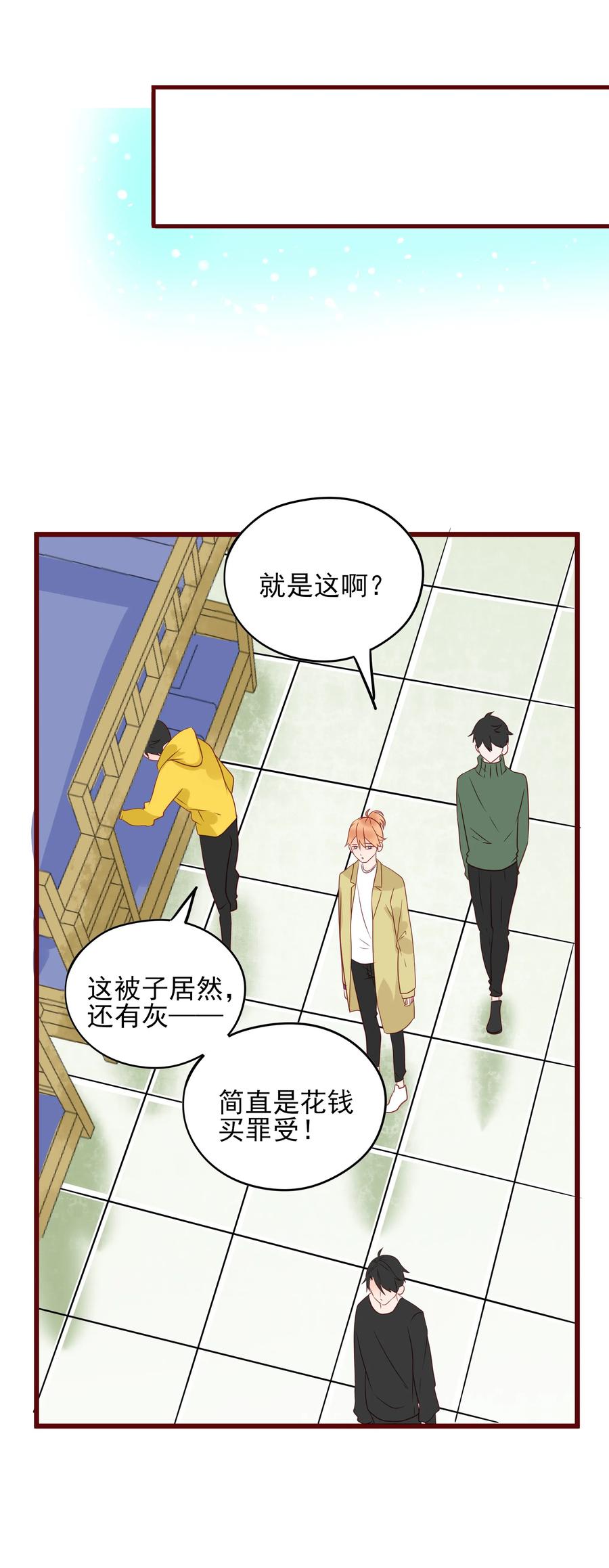 男配生存攻略韩漫全集-091 吃醋无删减无遮挡章节图片 