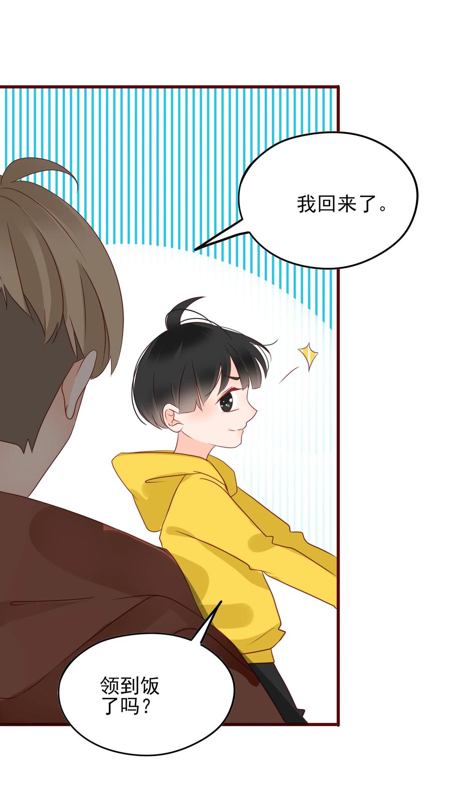 男配生存攻略韩漫全集-091 吃醋无删减无遮挡章节图片 
