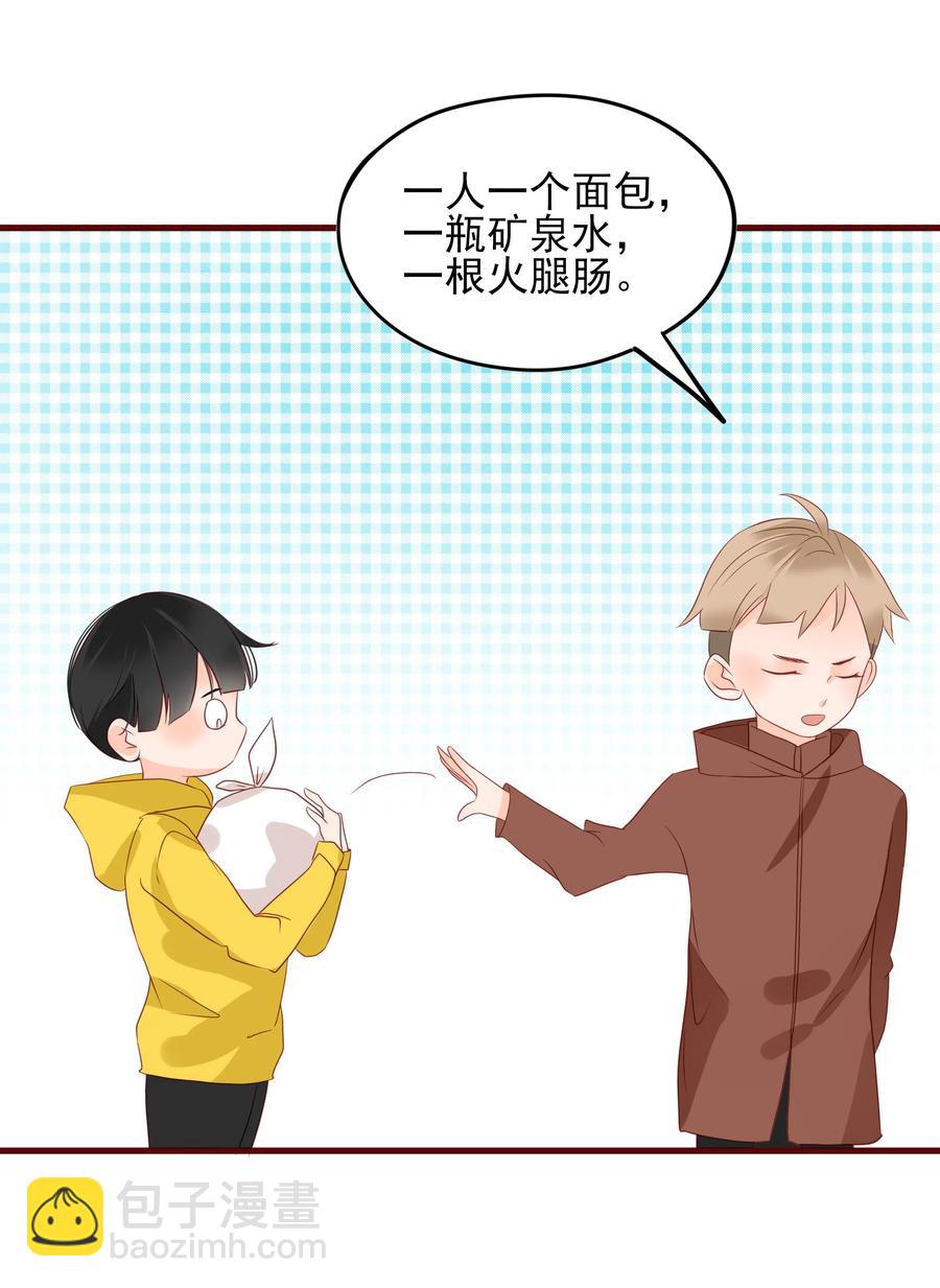男配生存攻略韩漫全集-091 吃醋无删减无遮挡章节图片 