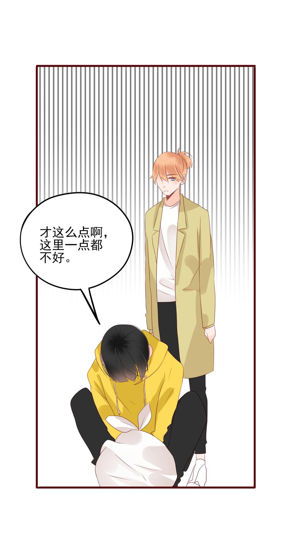 男配生存攻略韩漫全集-091 吃醋无删减无遮挡章节图片 
