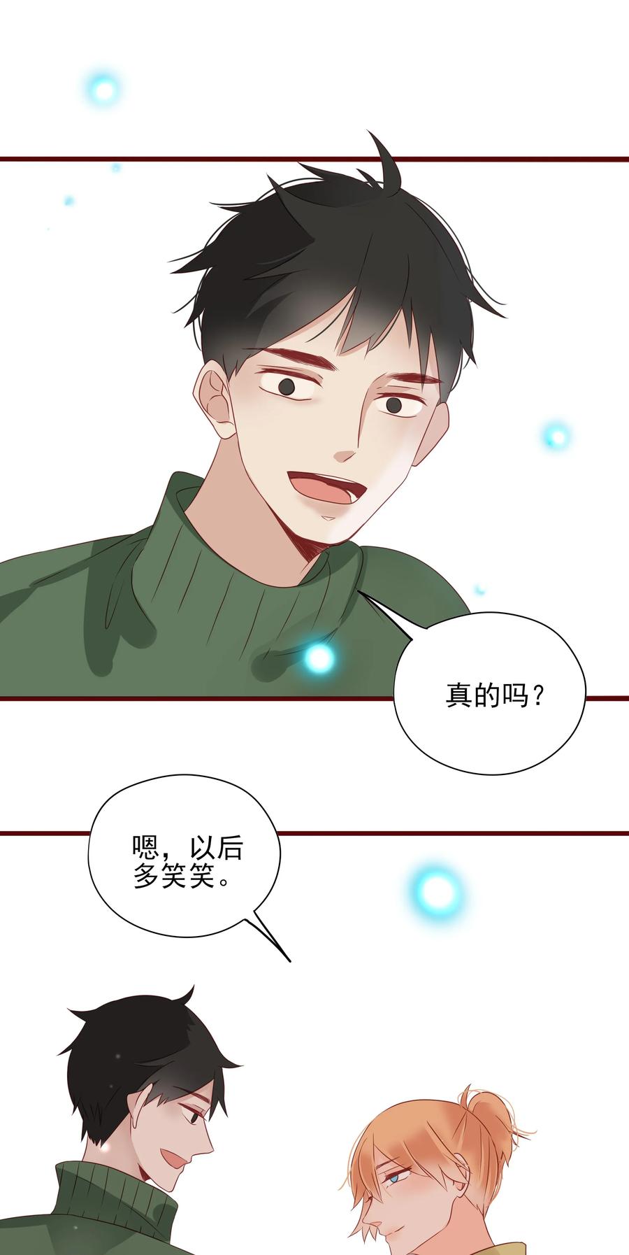男配生存攻略韩漫全集-091 吃醋无删减无遮挡章节图片 