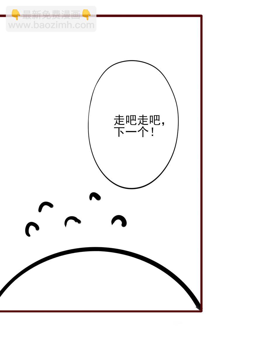 男配生存攻略韩漫全集-091 吃醋无删减无遮挡章节图片 