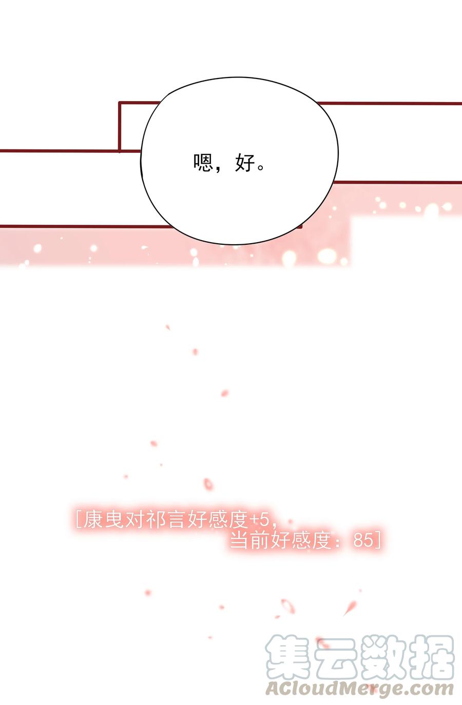 男配生存攻略韩漫全集-092 手撕白莲花无删减无遮挡章节图片 