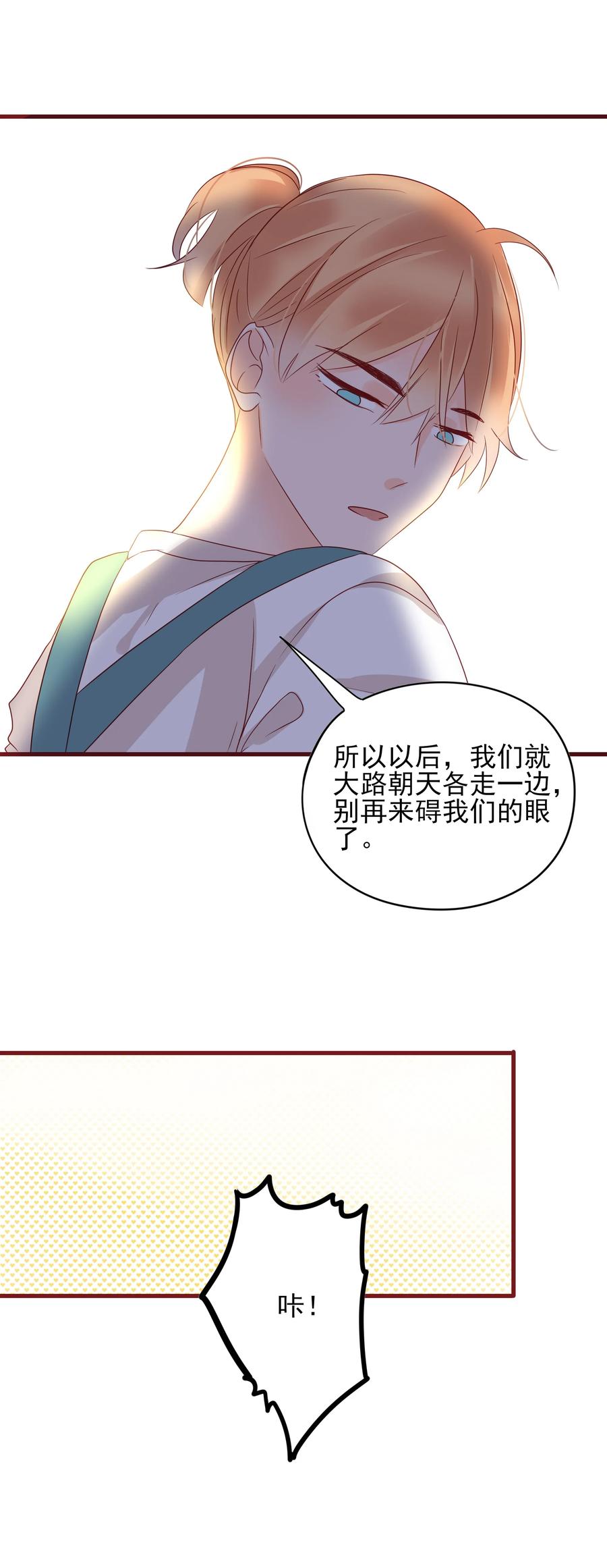 男配生存攻略韩漫全集-092 手撕白莲花无删减无遮挡章节图片 