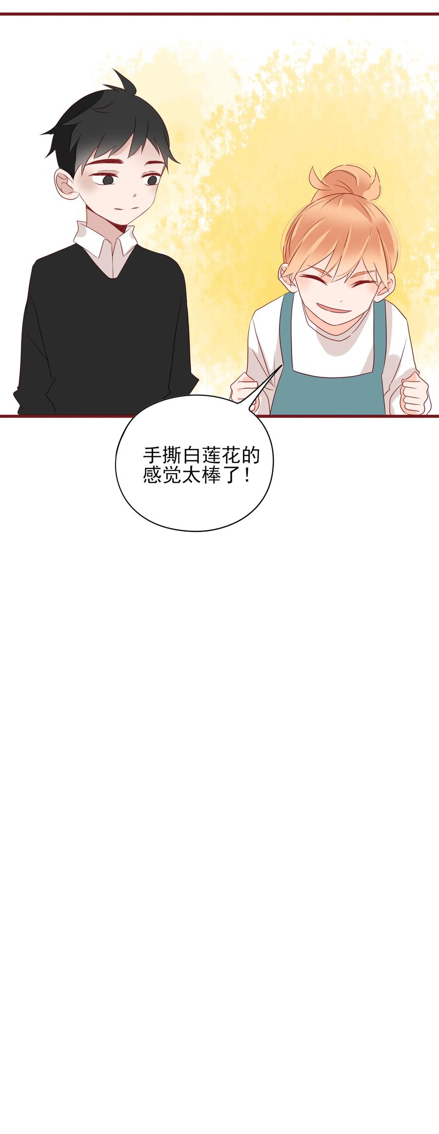 男配生存攻略韩漫全集-092 手撕白莲花无删减无遮挡章节图片 