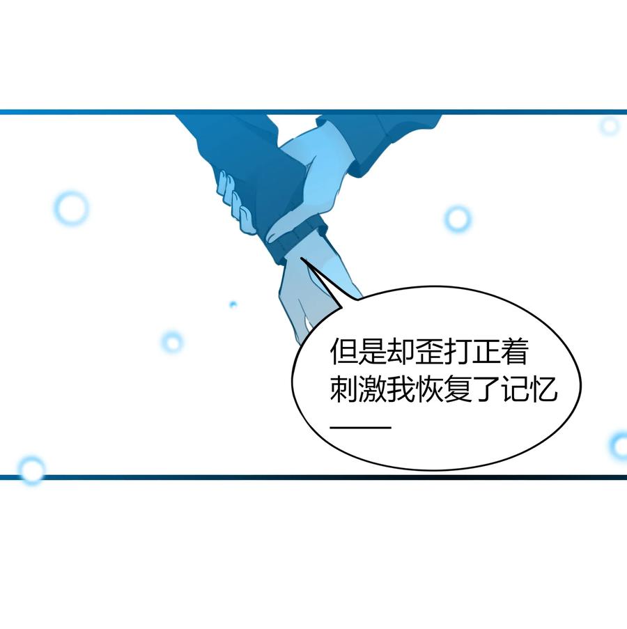 男配生存攻略韩漫全集-011 爱情刻不容缓无删减无遮挡章节图片 