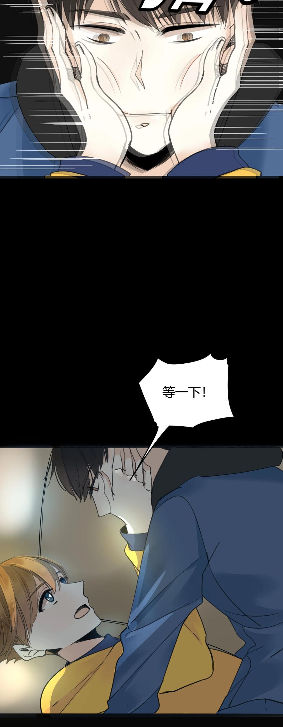 男配生存攻略韩漫全集-011 爱情刻不容缓无删减无遮挡章节图片 