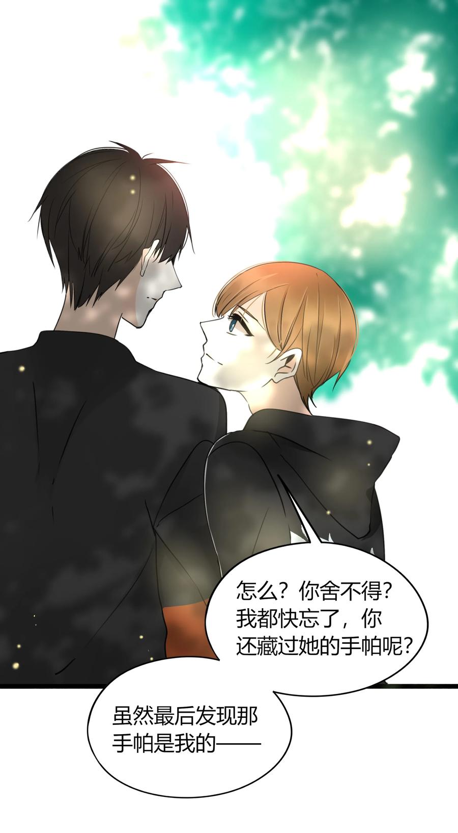 男配生存攻略韩漫全集-011 爱情刻不容缓无删减无遮挡章节图片 