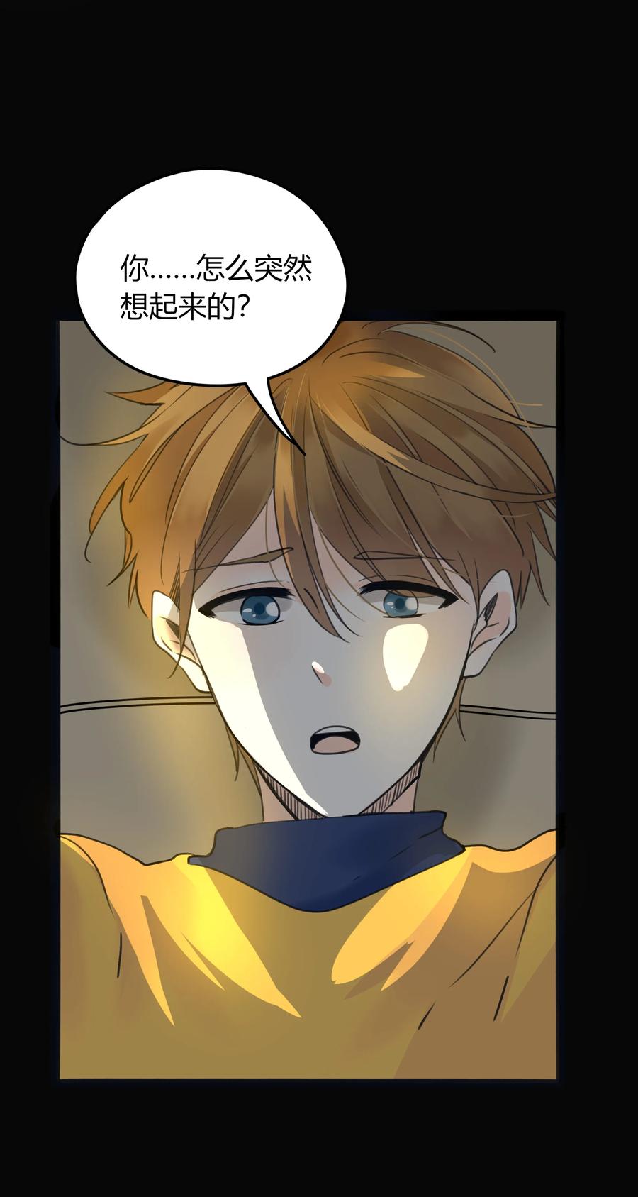 男配生存攻略韩漫全集-011 爱情刻不容缓无删减无遮挡章节图片 