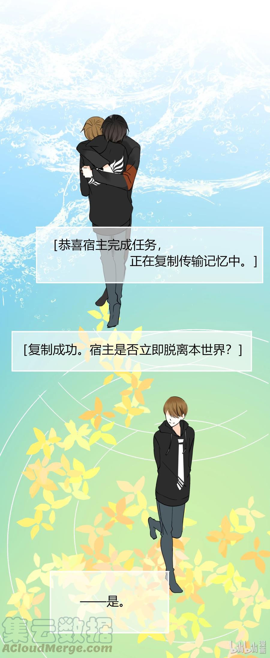 男配生存攻略韩漫全集-011 爱情刻不容缓无删减无遮挡章节图片 