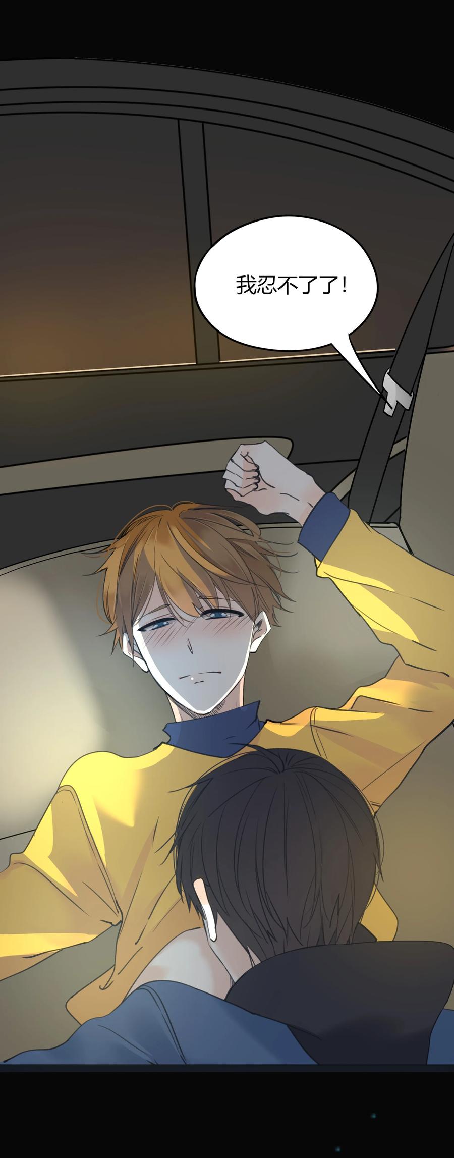 男配生存攻略韩漫全集-011 爱情刻不容缓无删减无遮挡章节图片 