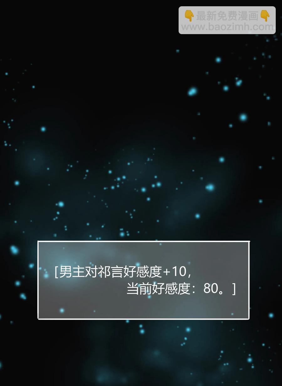 男配生存攻略韩漫全集-011 爱情刻不容缓无删减无遮挡章节图片 