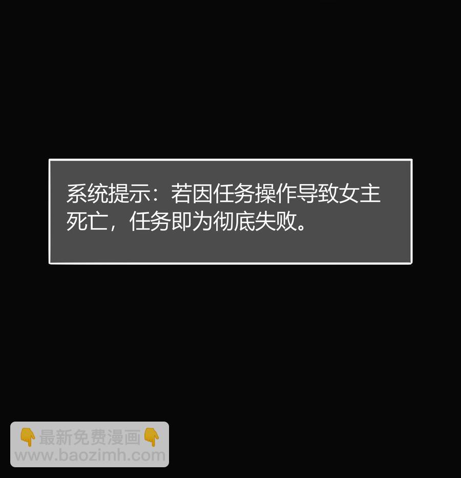 男配生存攻略韩漫全集-011 爱情刻不容缓无删减无遮挡章节图片 