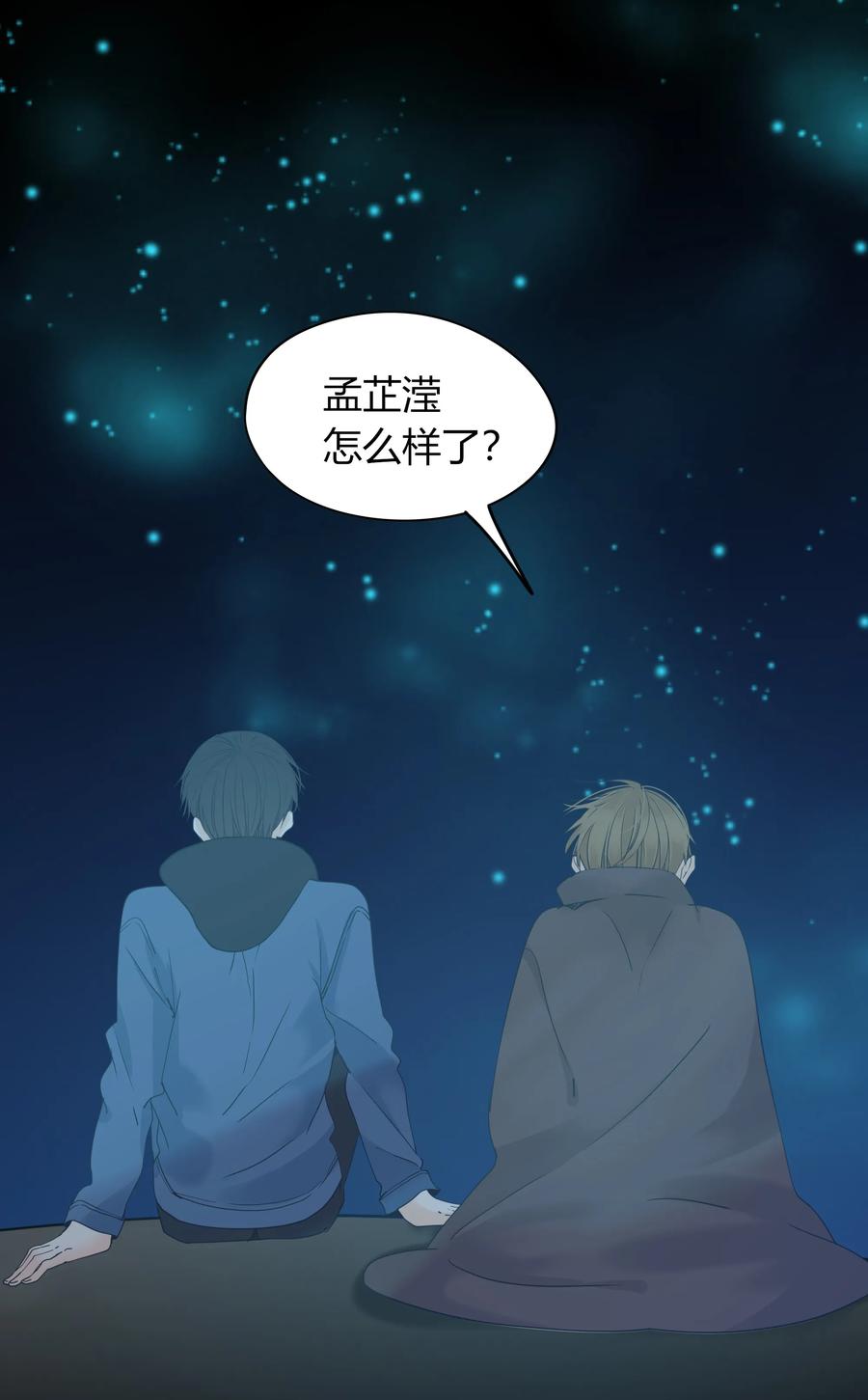 男配生存攻略韩漫全集-011 爱情刻不容缓无删减无遮挡章节图片 