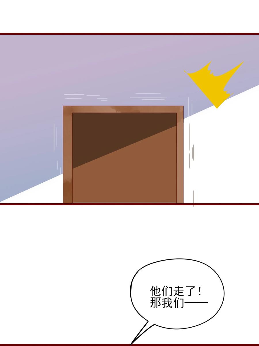 男配生存攻略韩漫全集-093 他是我的无删减无遮挡章节图片 