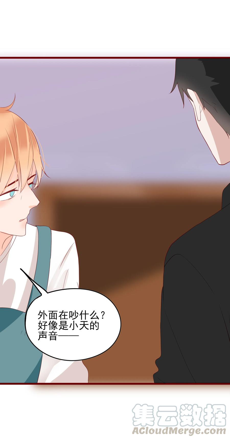 男配生存攻略韩漫全集-093 他是我的无删减无遮挡章节图片 