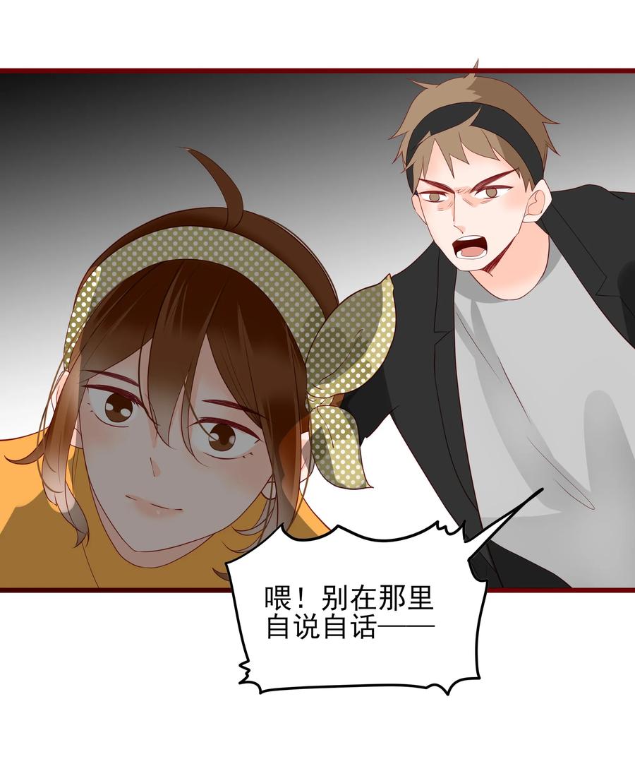 男配生存攻略韩漫全集-093 他是我的无删减无遮挡章节图片 