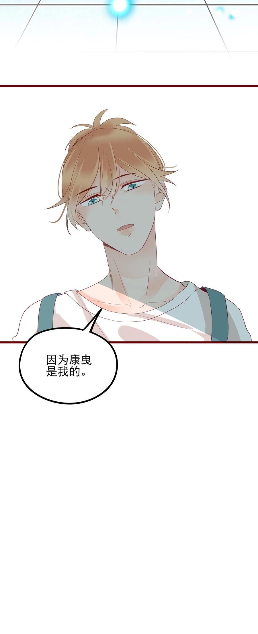男配生存攻略韩漫全集-093 他是我的无删减无遮挡章节图片 