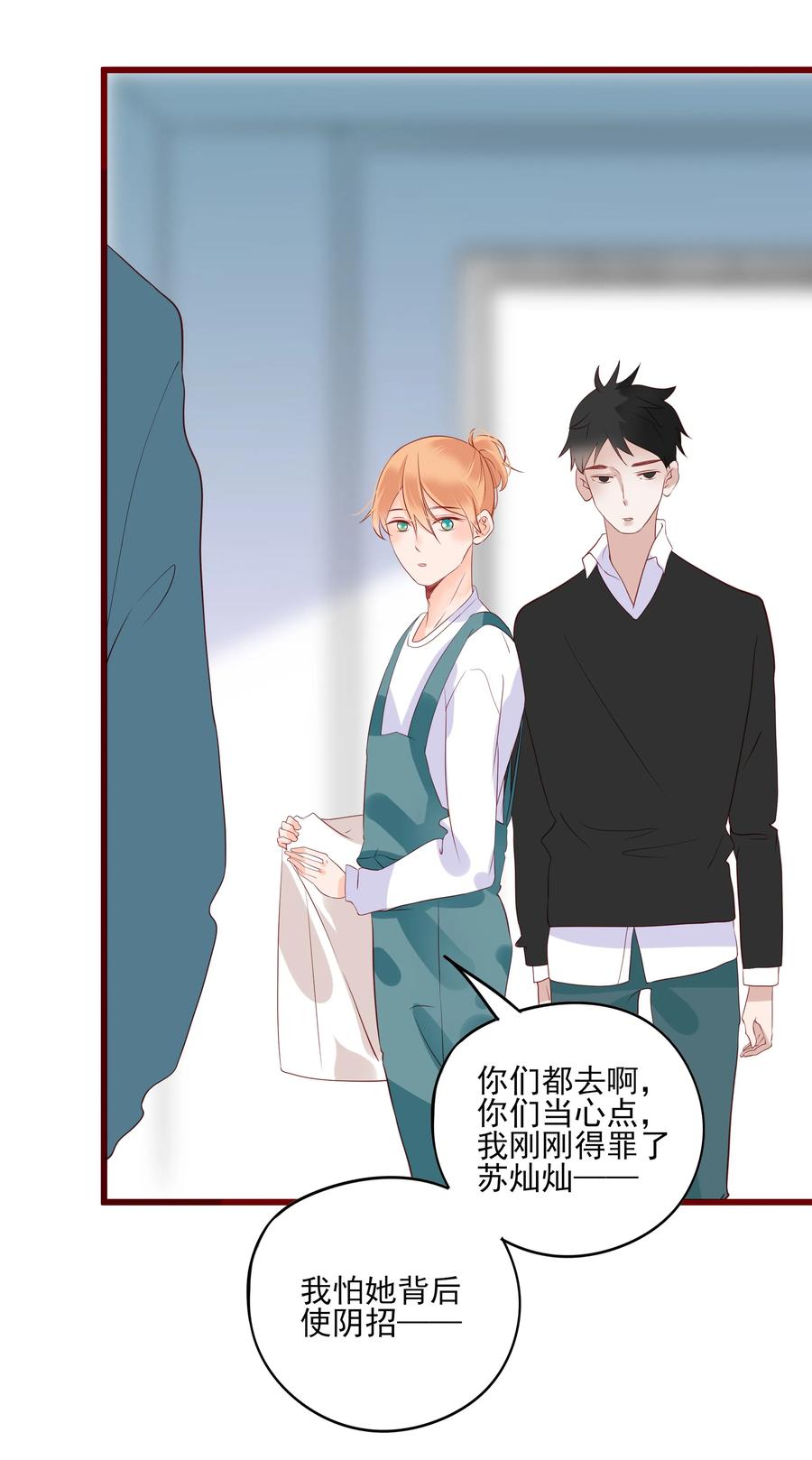 男配生存攻略韩漫全集-093 他是我的无删减无遮挡章节图片 