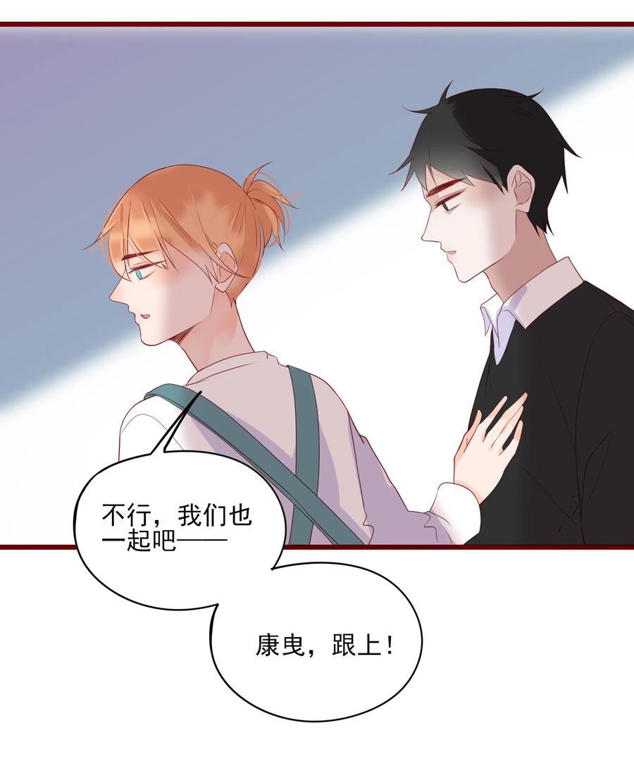 男配生存攻略韩漫全集-093 他是我的无删减无遮挡章节图片 