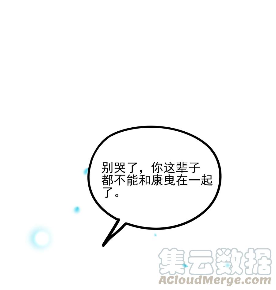 男配生存攻略韩漫全集-094 谈判无删减无遮挡章节图片 