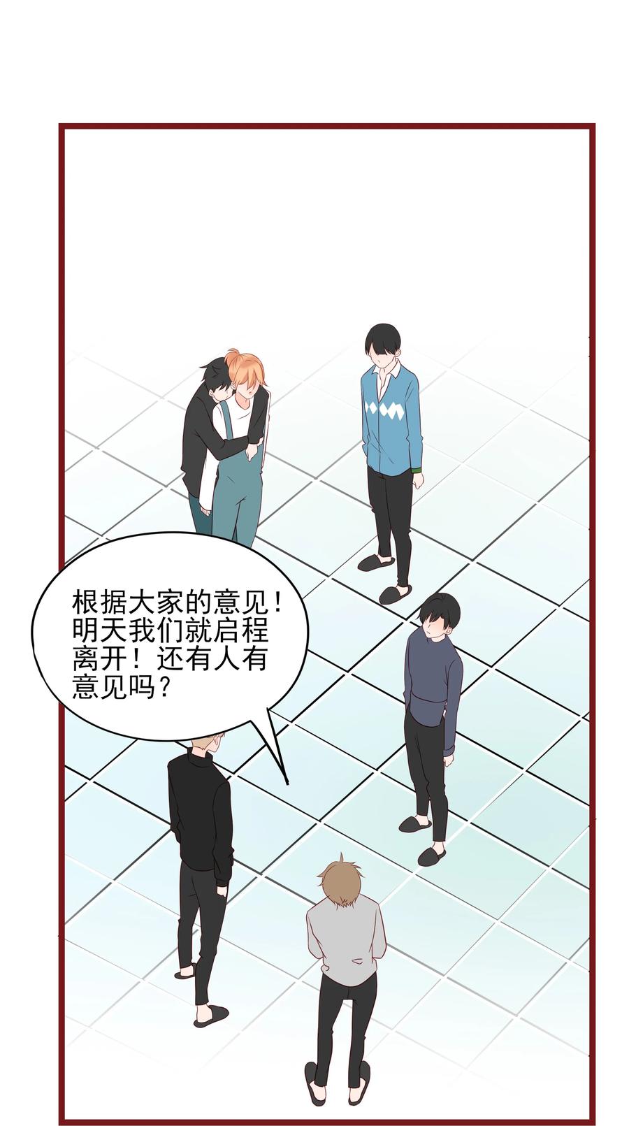 男配生存攻略韩漫全集-094 谈判无删减无遮挡章节图片 