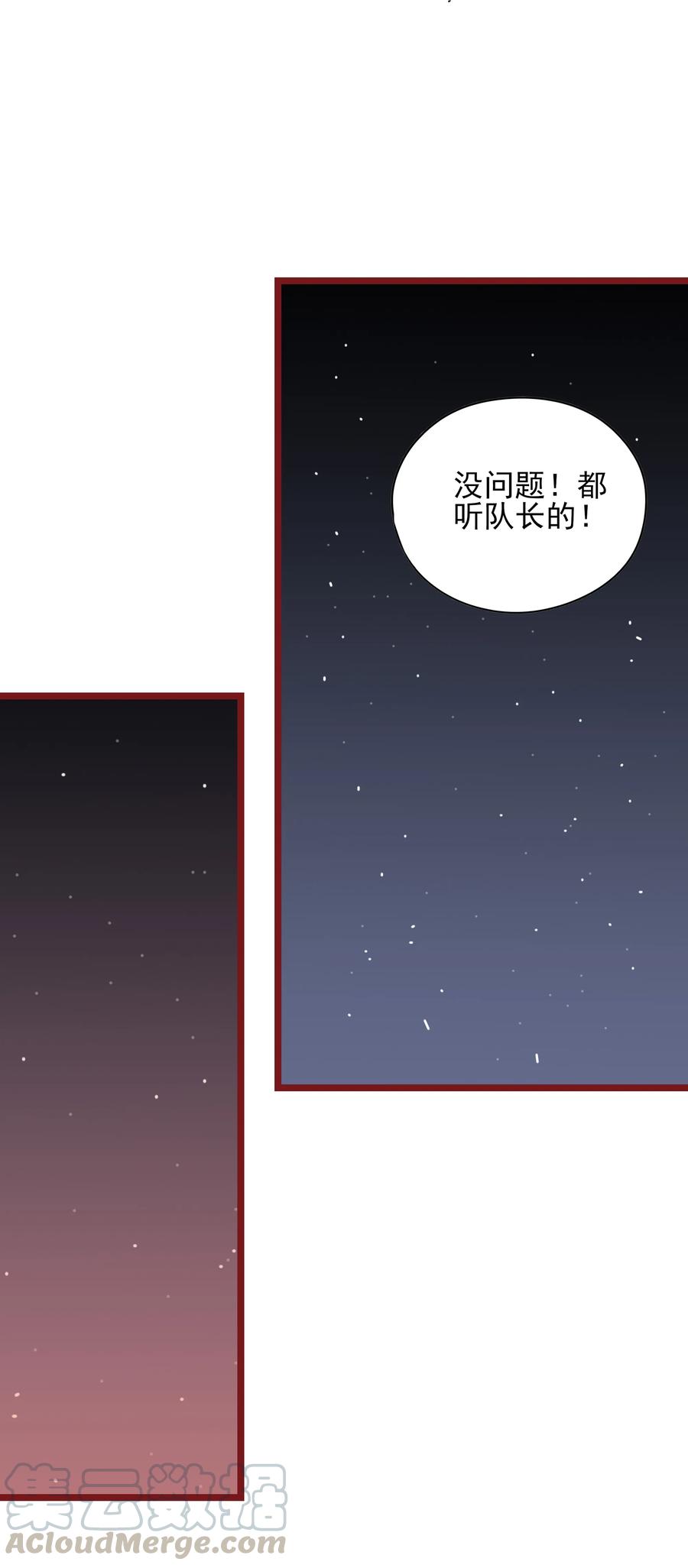 男配生存攻略韩漫全集-094 谈判无删减无遮挡章节图片 