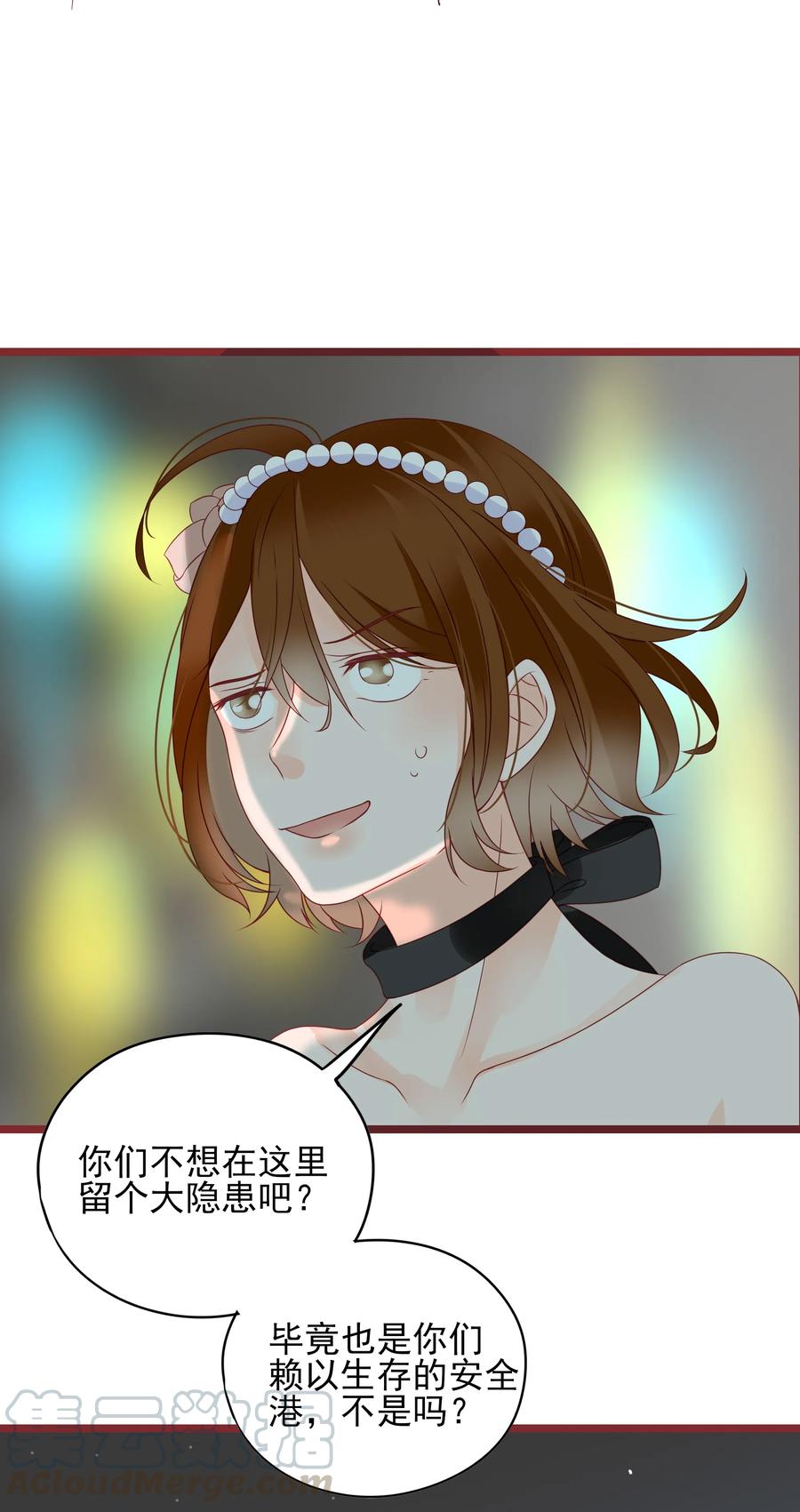 男配生存攻略韩漫全集-094 谈判无删减无遮挡章节图片 
